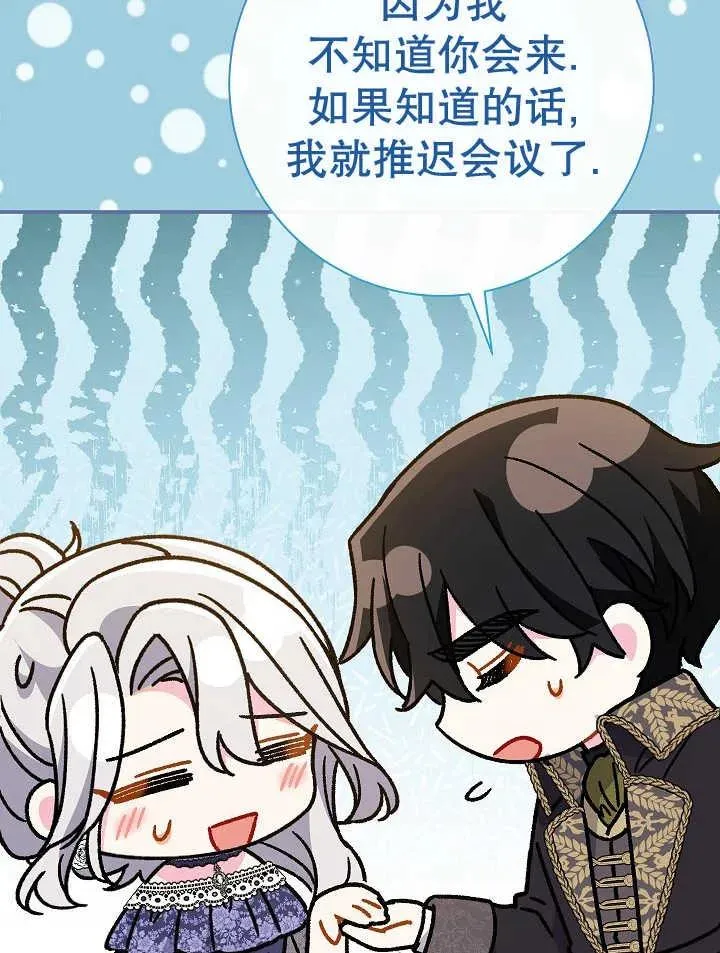 第30话 第52页