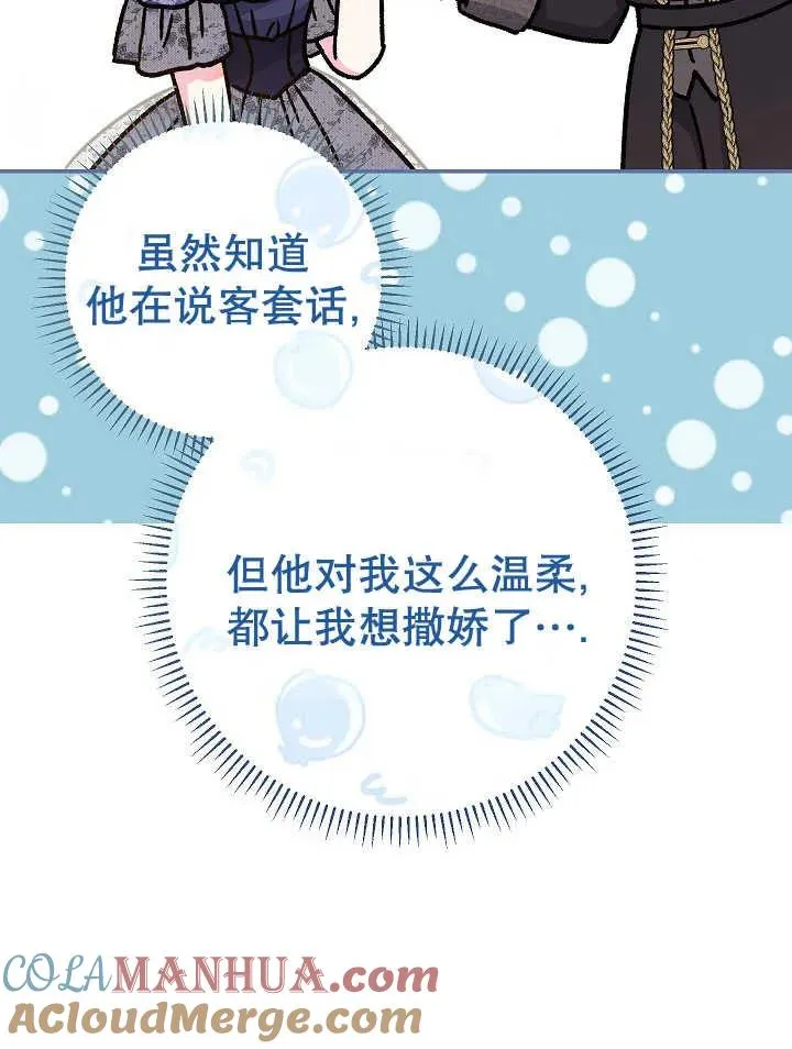 第30话 第53页