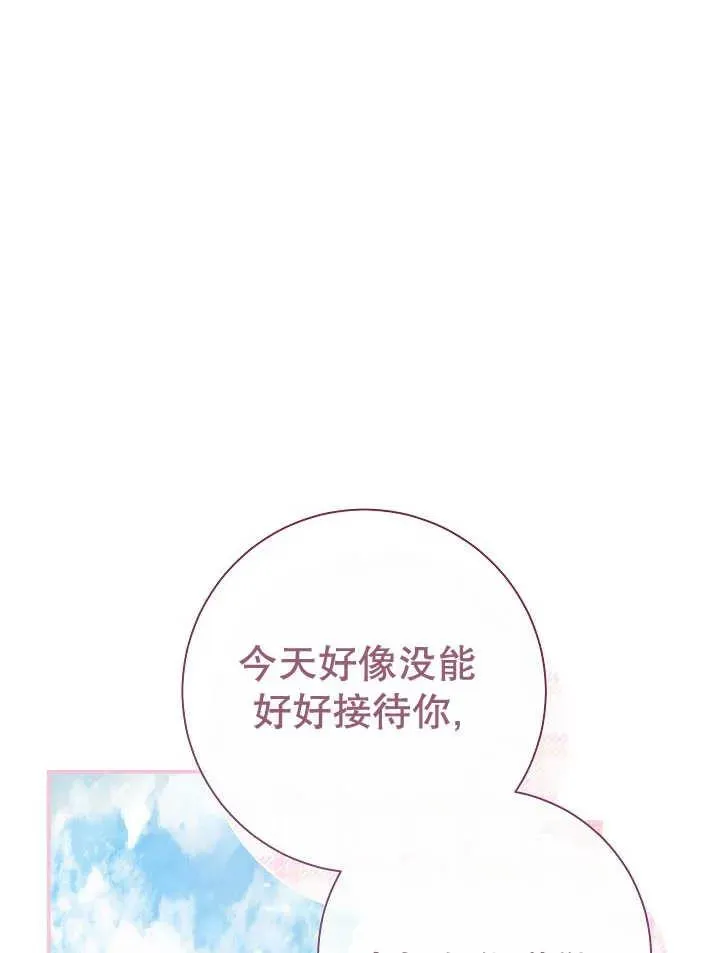 第30话 第54页