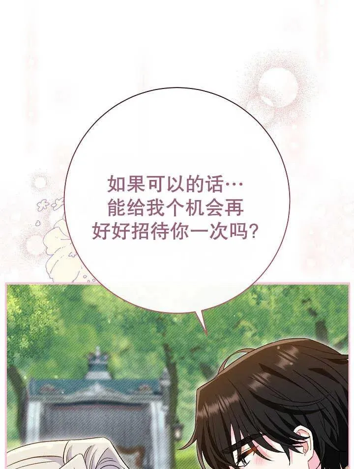 第30话 第56页
