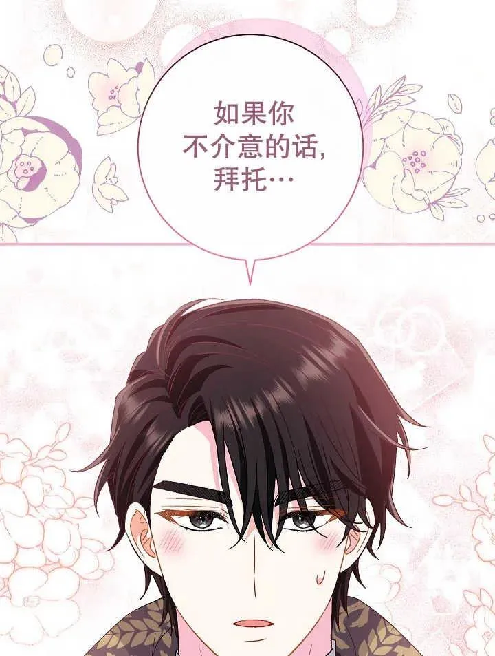 第30话 第60页