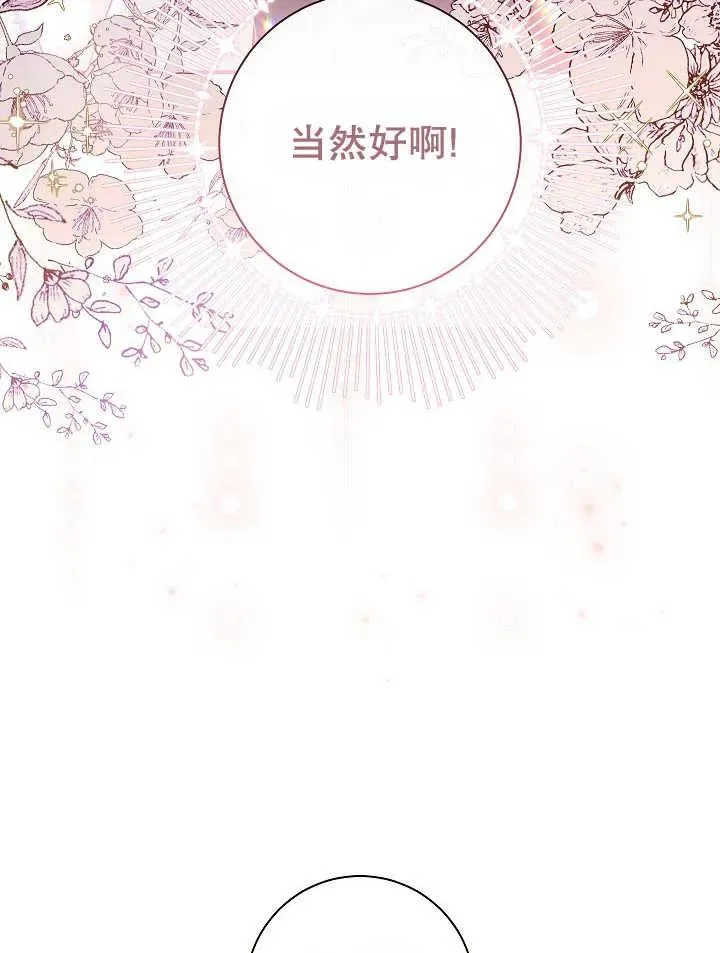 第30话 第64页