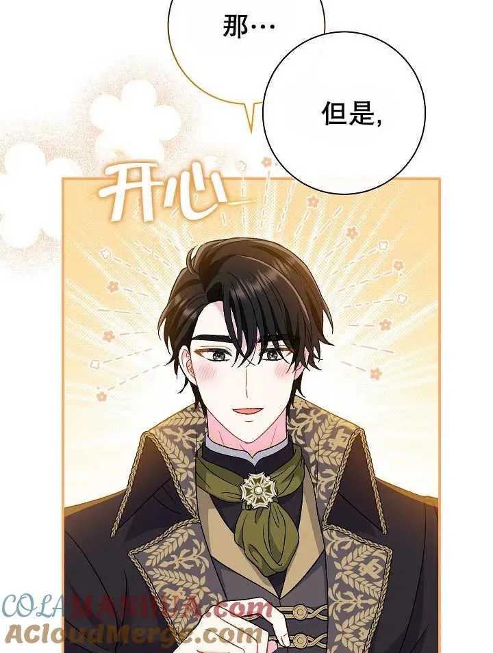 第30话 第65页
