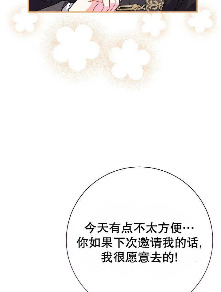 第30话 第66页