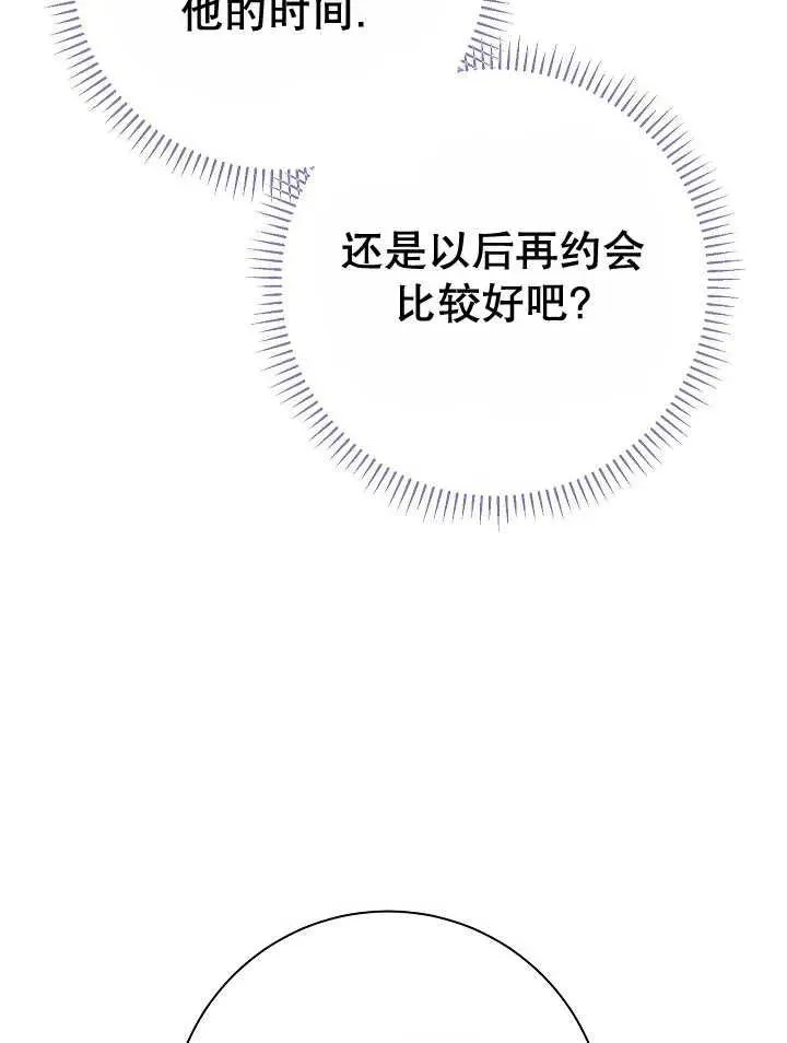 第30话 第68页