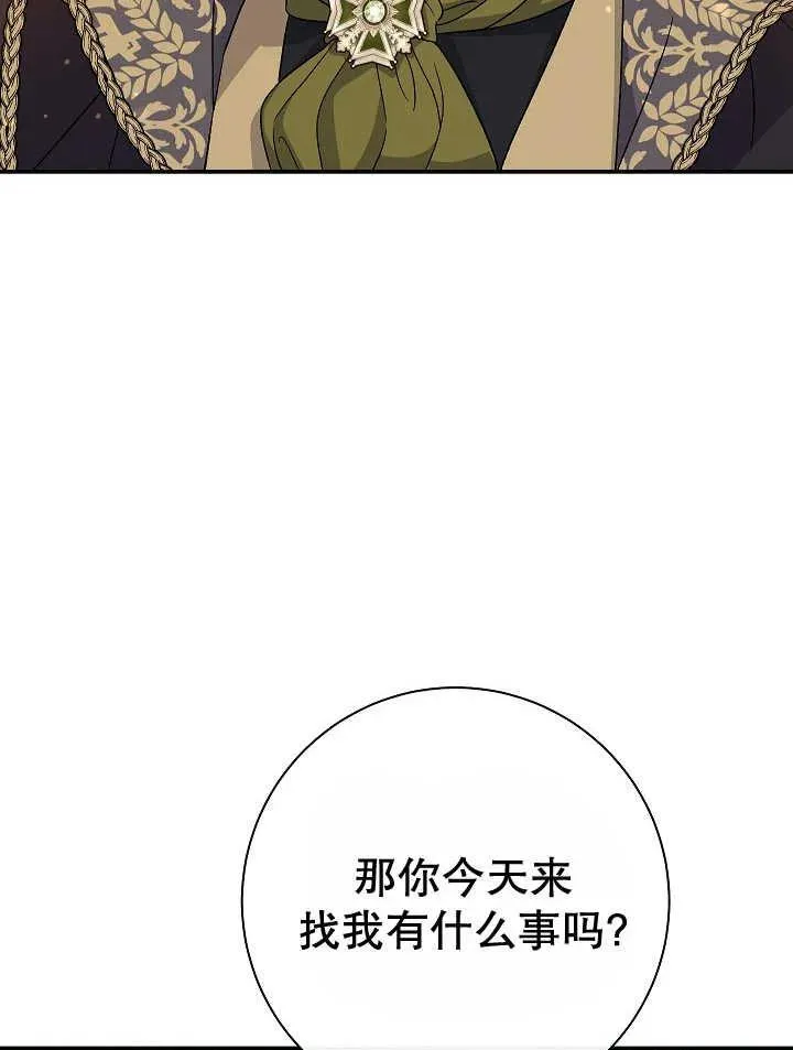 第30话 第70页