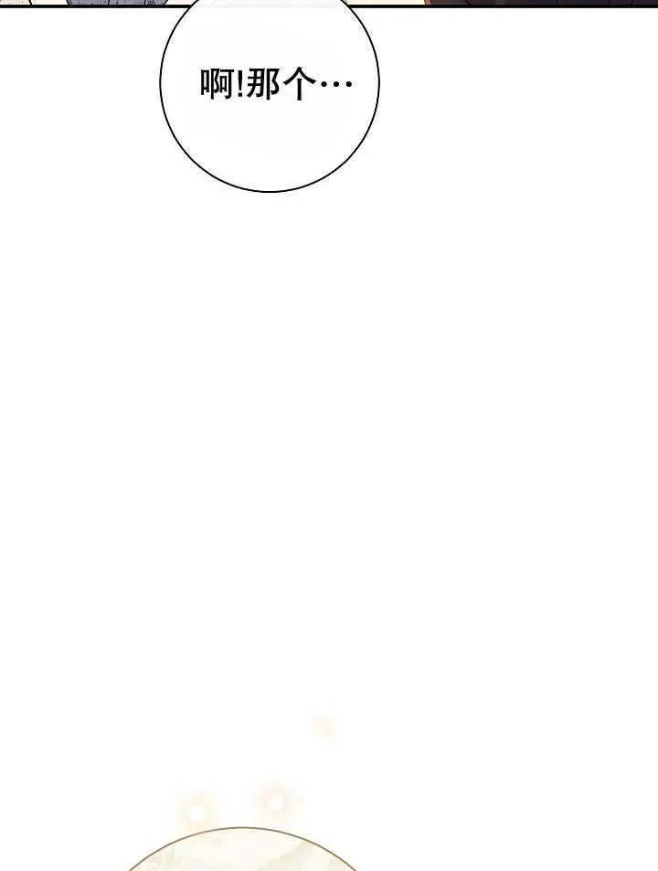 第30话 第72页
