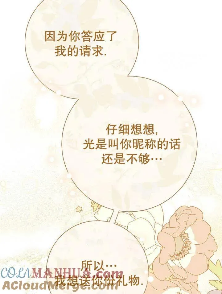 第30话 第73页