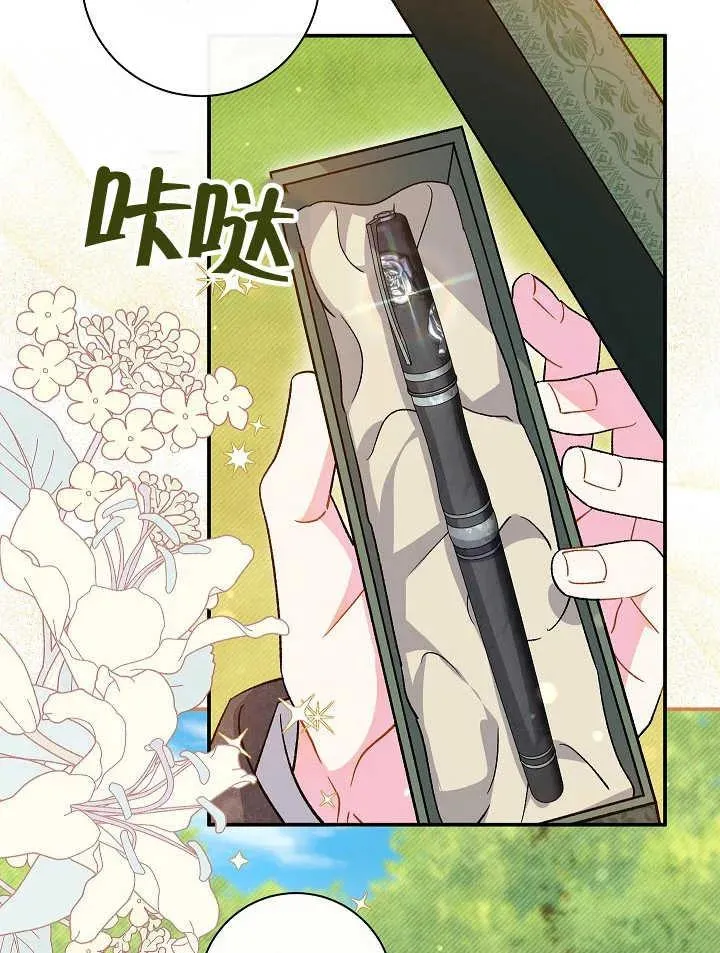 第30话 第76页