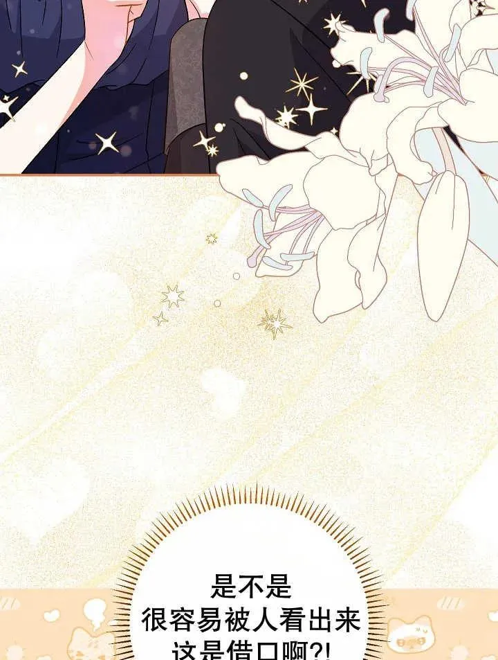 第30话 第78页
