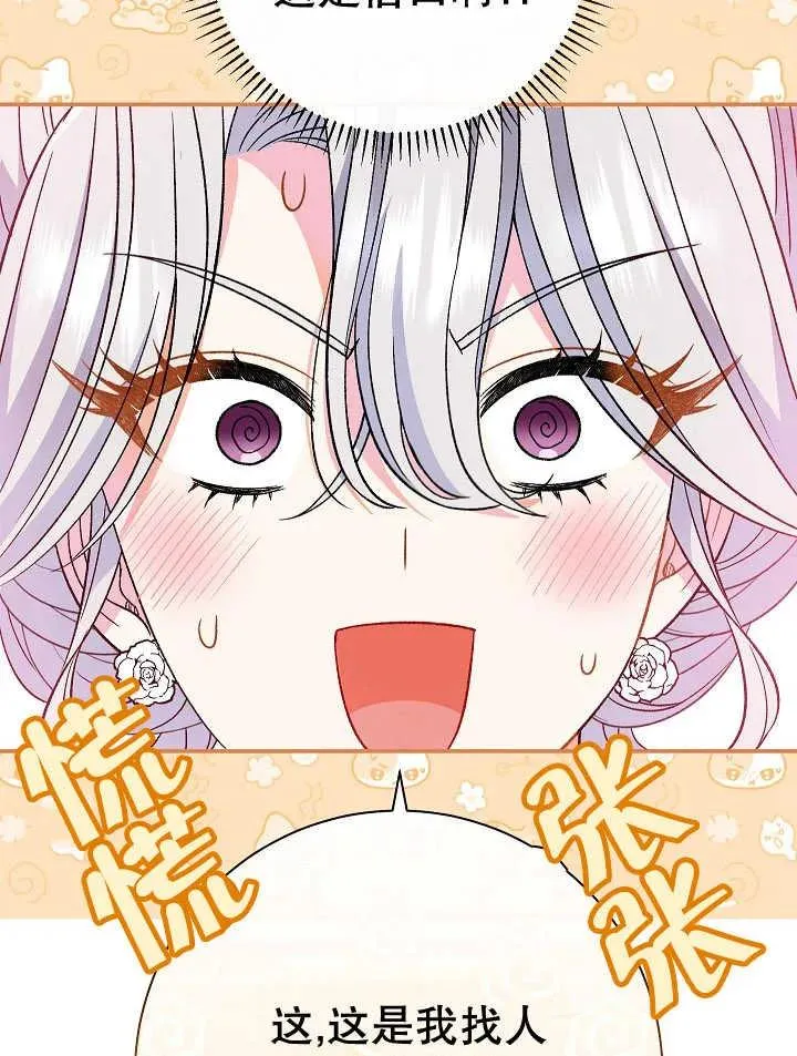 第30话 第79页