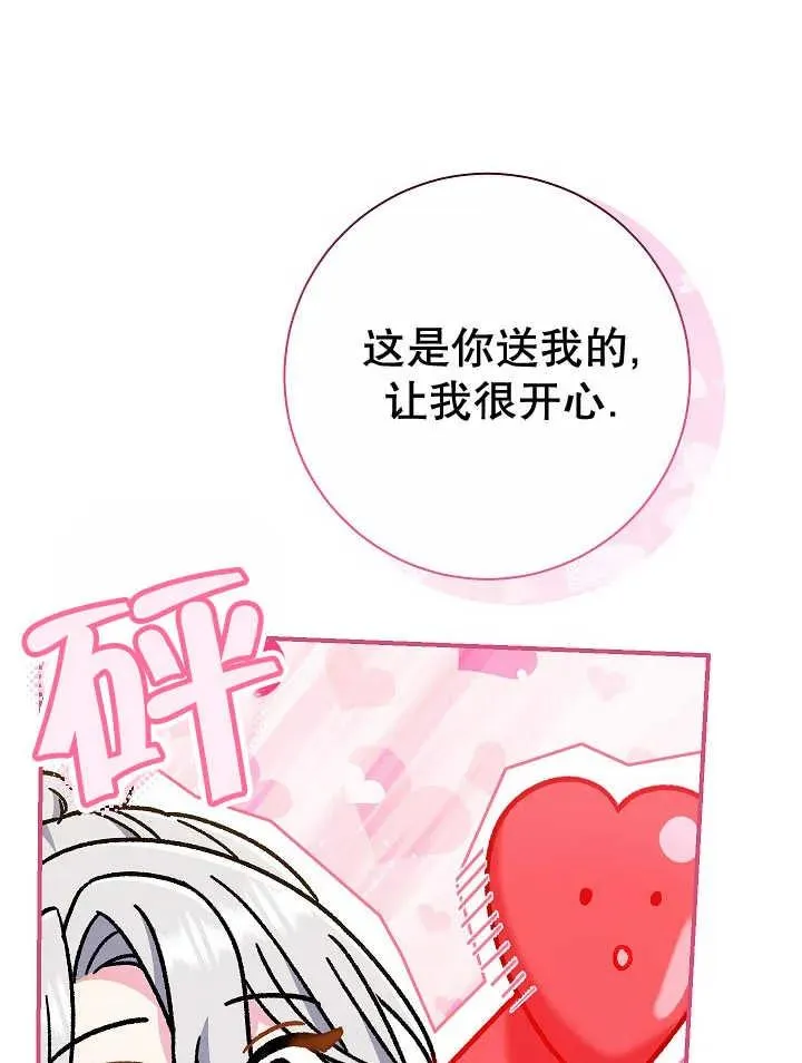 第30话 第83页