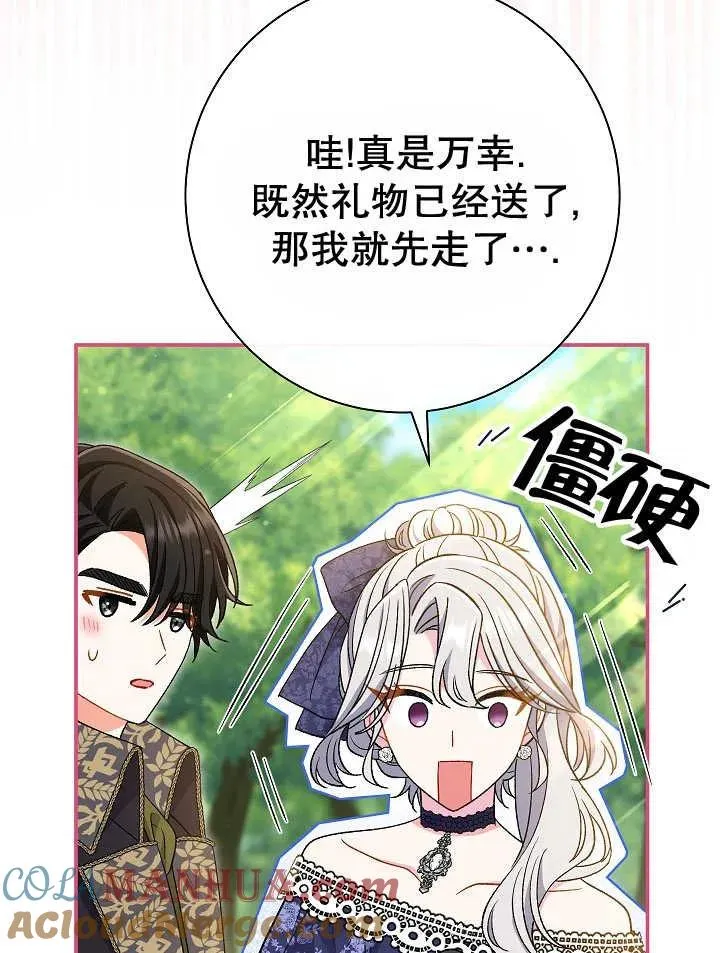 第30话 第85页