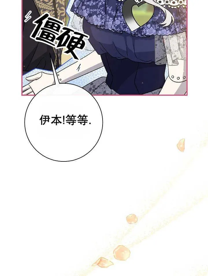 第30话 第86页