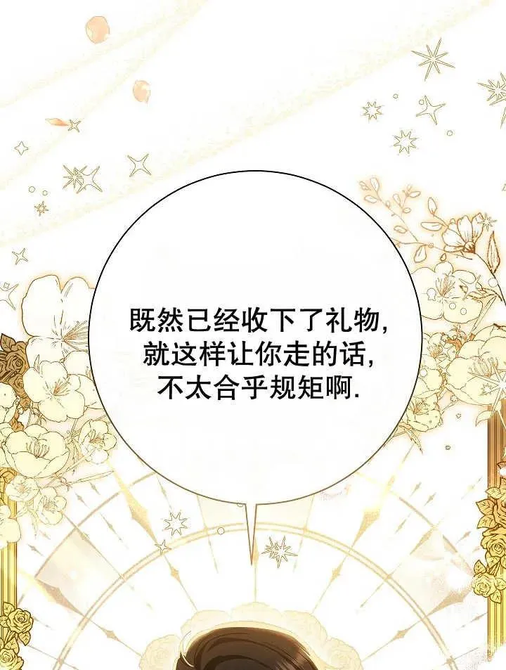 第30话 第87页