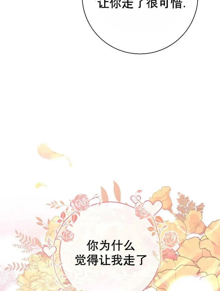 第30话 第96页