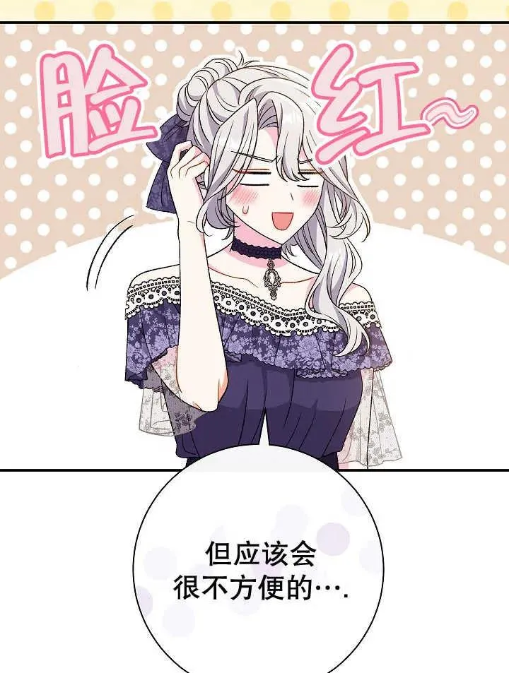 第30话 第99页