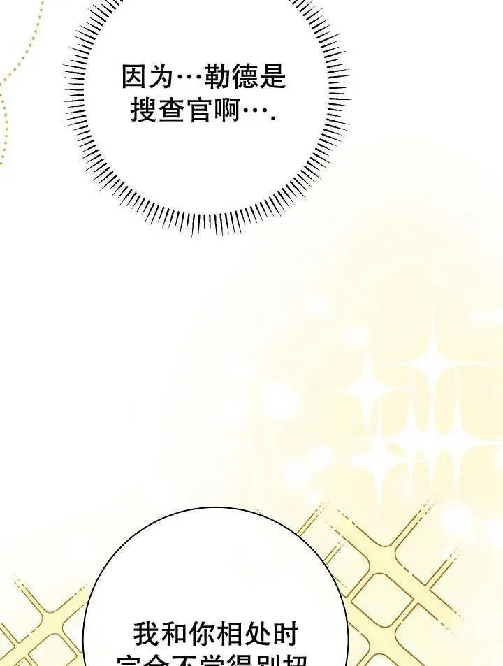 第30话 第102页