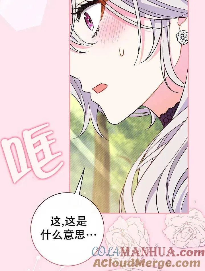 第30话 第117页