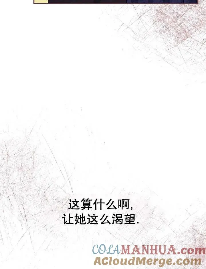 第31话 第21页