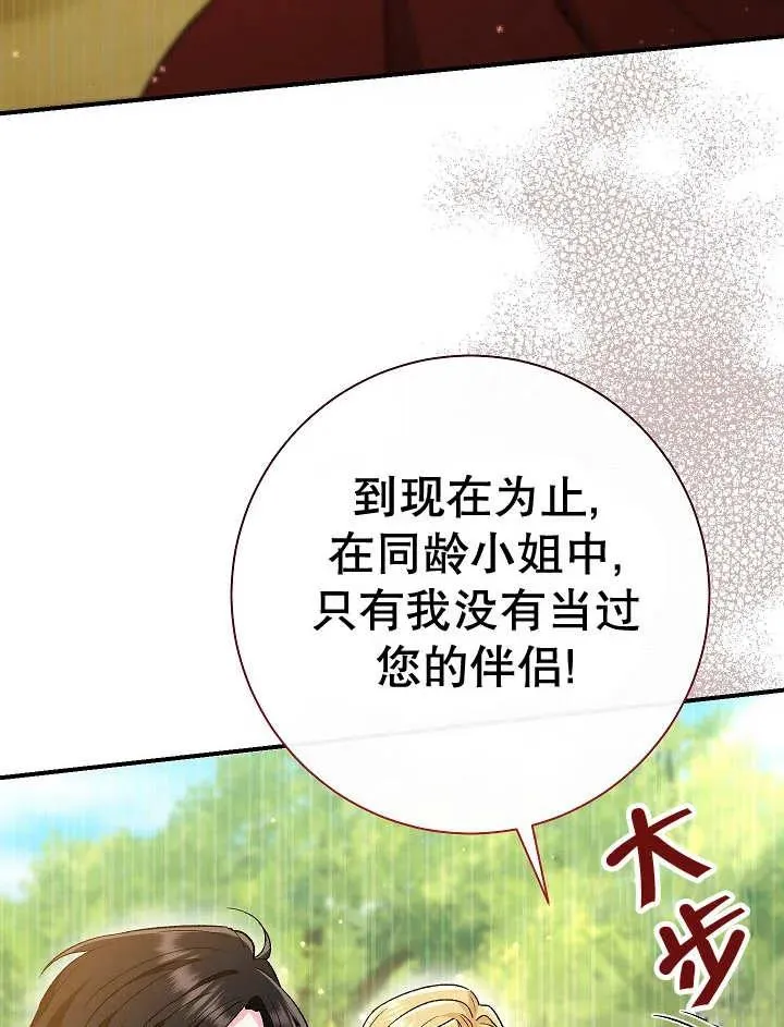 第31话 第24页