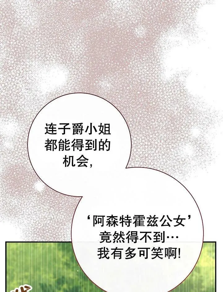第31话 第26页