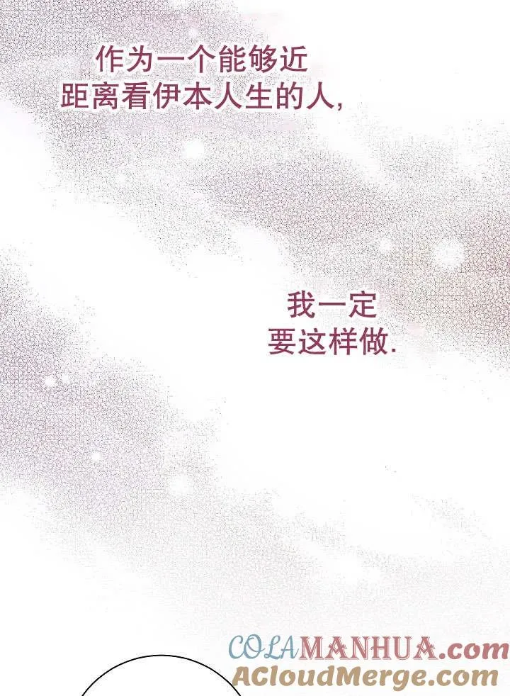 第31话 第29页