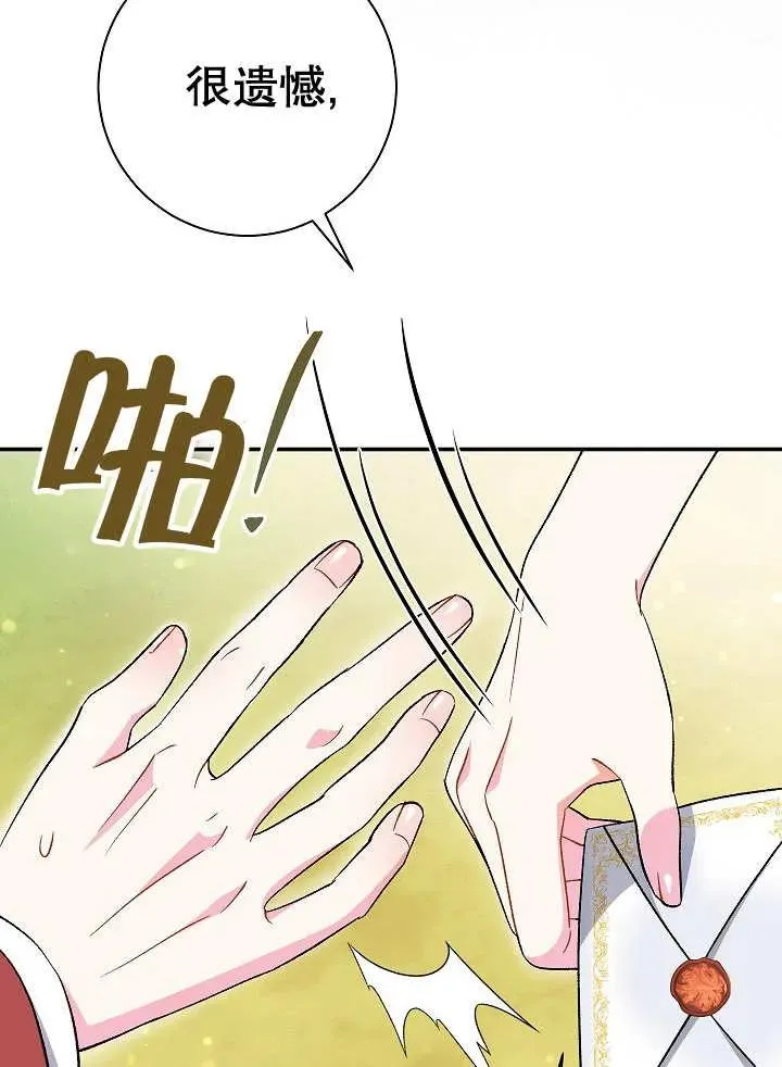 第31话 第30页