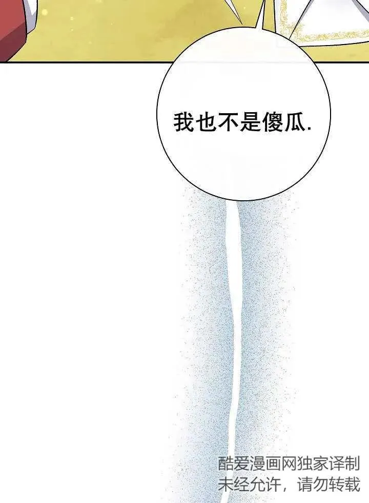 第31话 第31页