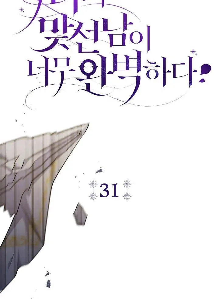 第31话 第36页