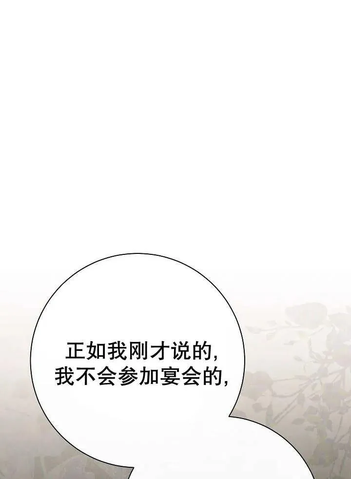 第31话 第39页