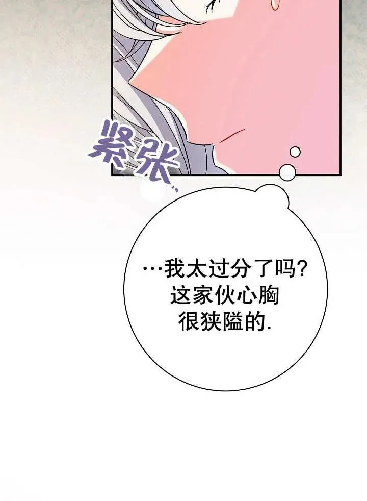 第31话 第44页