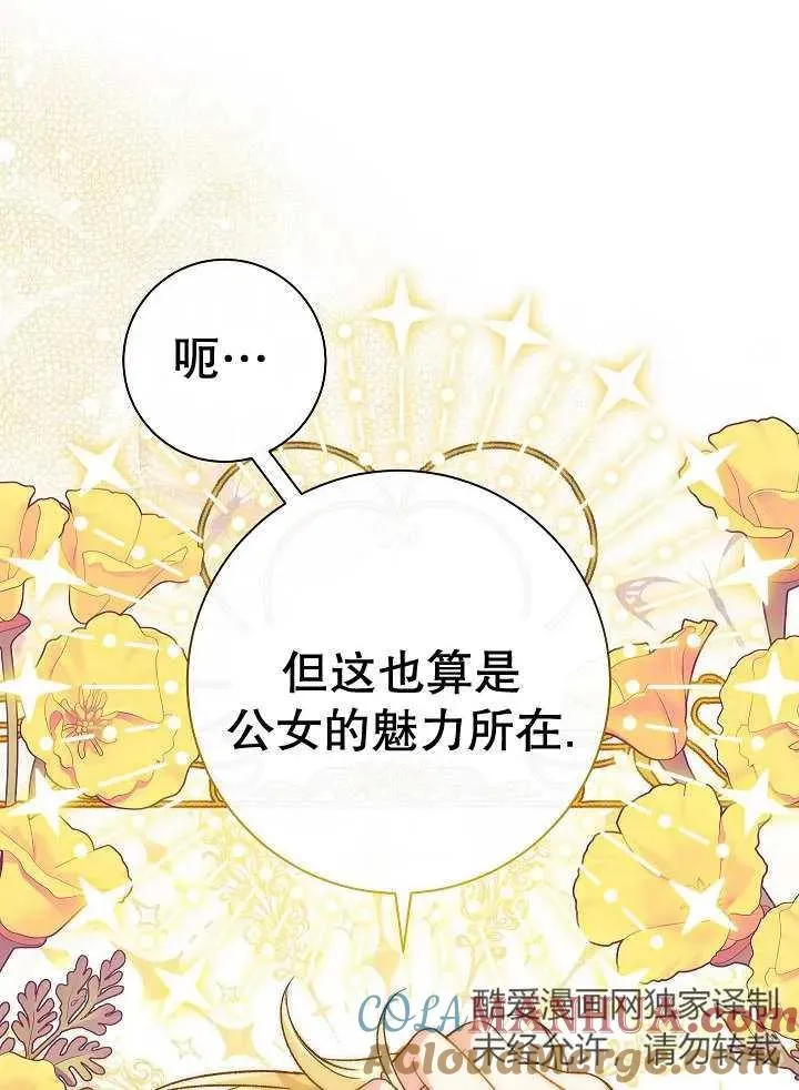 第31话 第45页