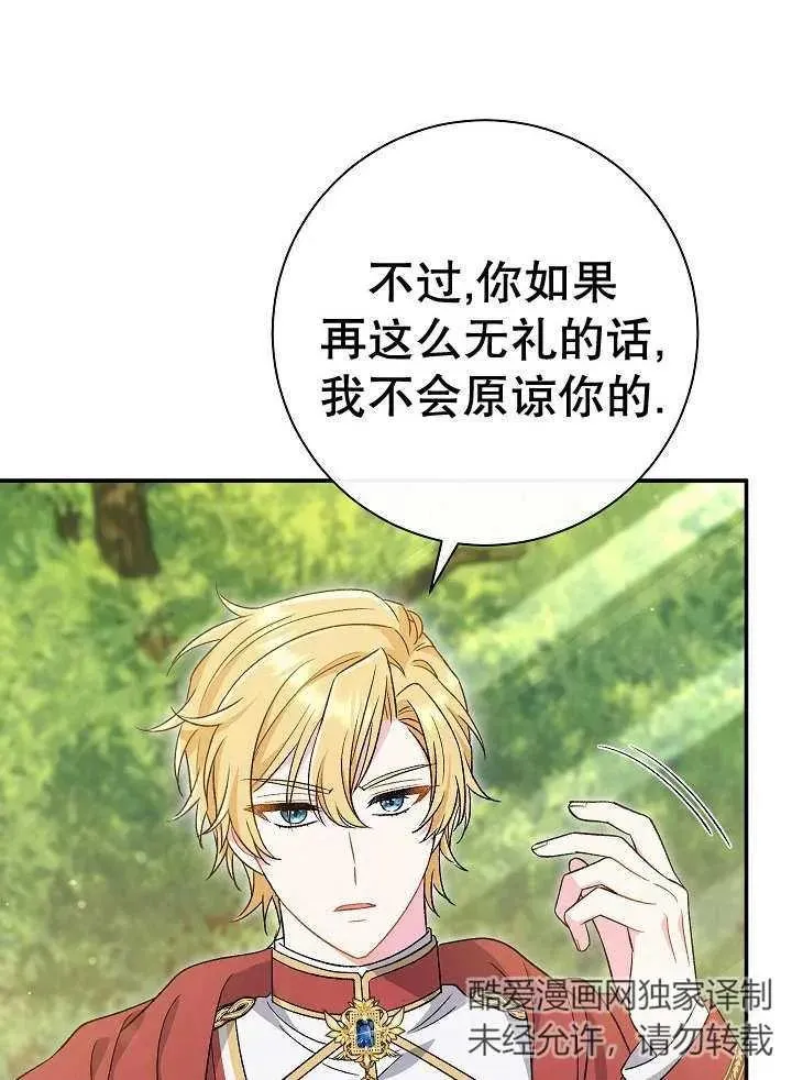 第31话 第48页