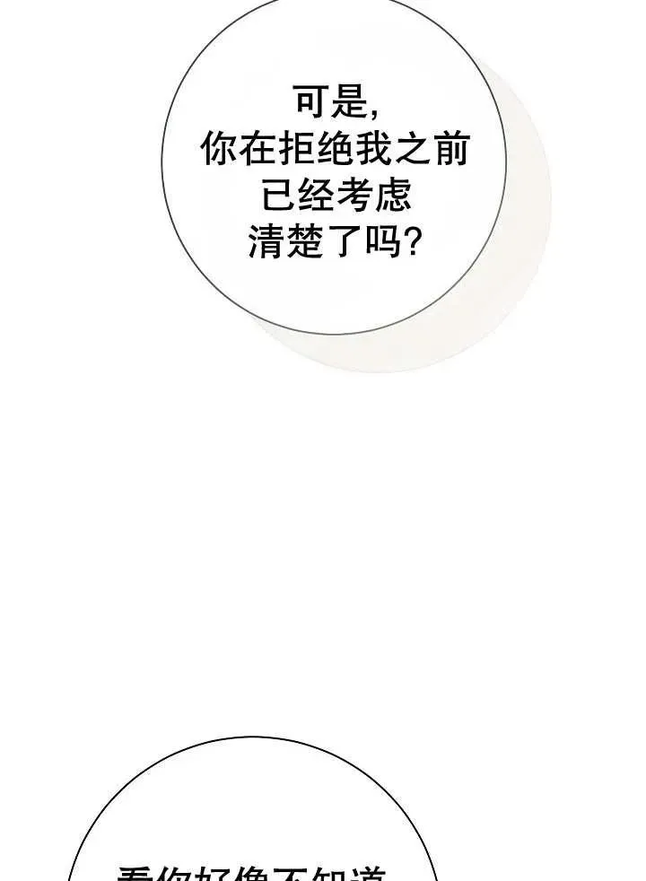 第31话 第51页