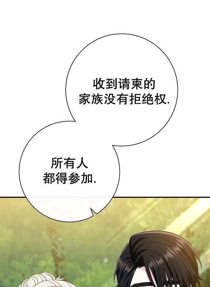 第31话 第54页