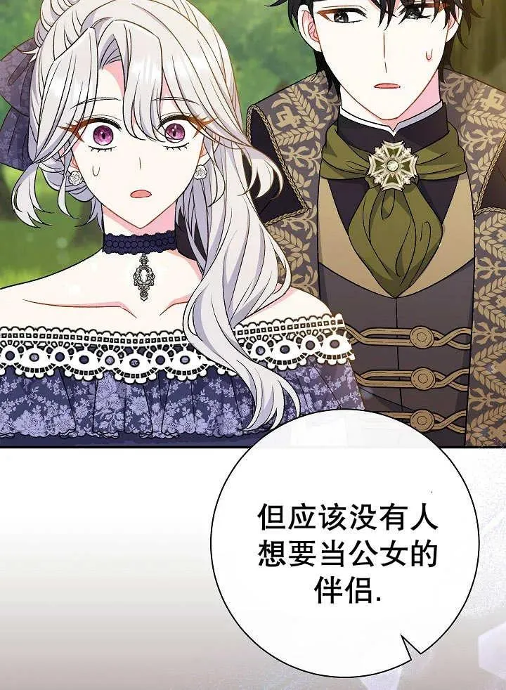 第31话 第55页