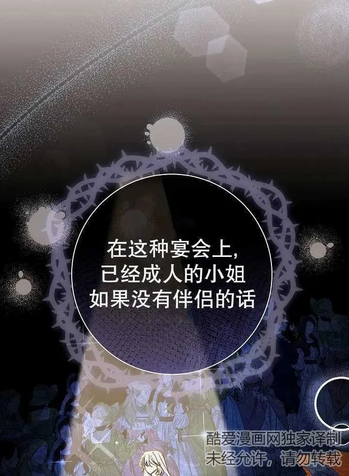 第31话 第56页