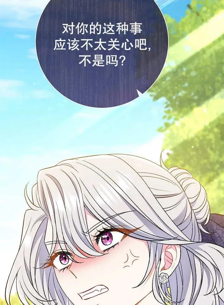 第31话 第59页