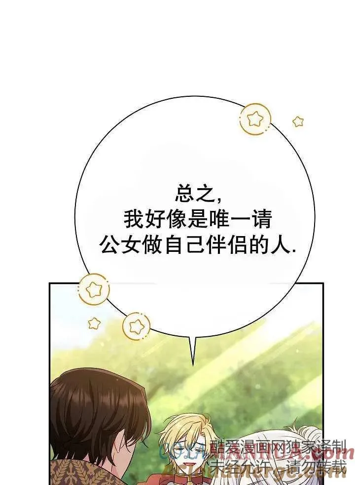 第31话 第61页