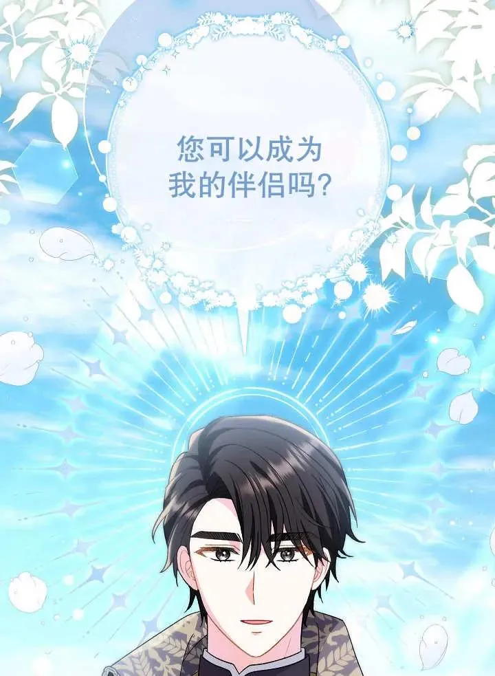 第31话 第67页