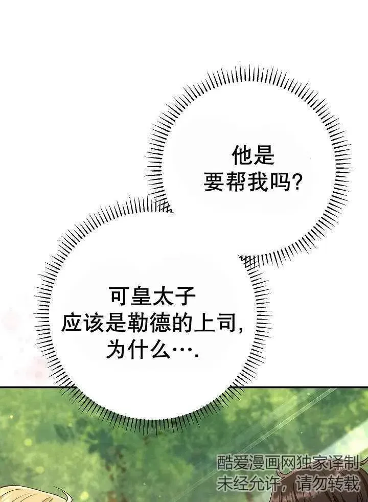 第31话 第72页