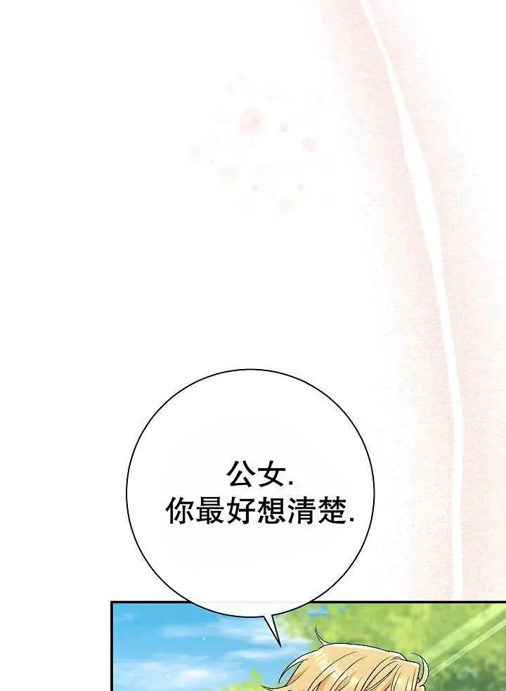 第31话 第74页