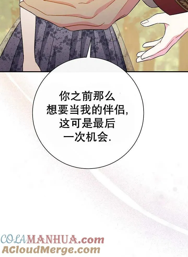 第31话 第77页