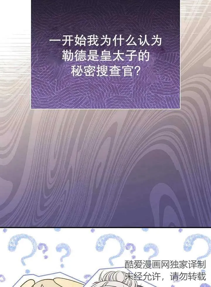 第31话 第83页