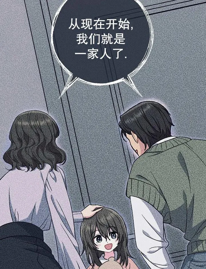 第31话 第86页
