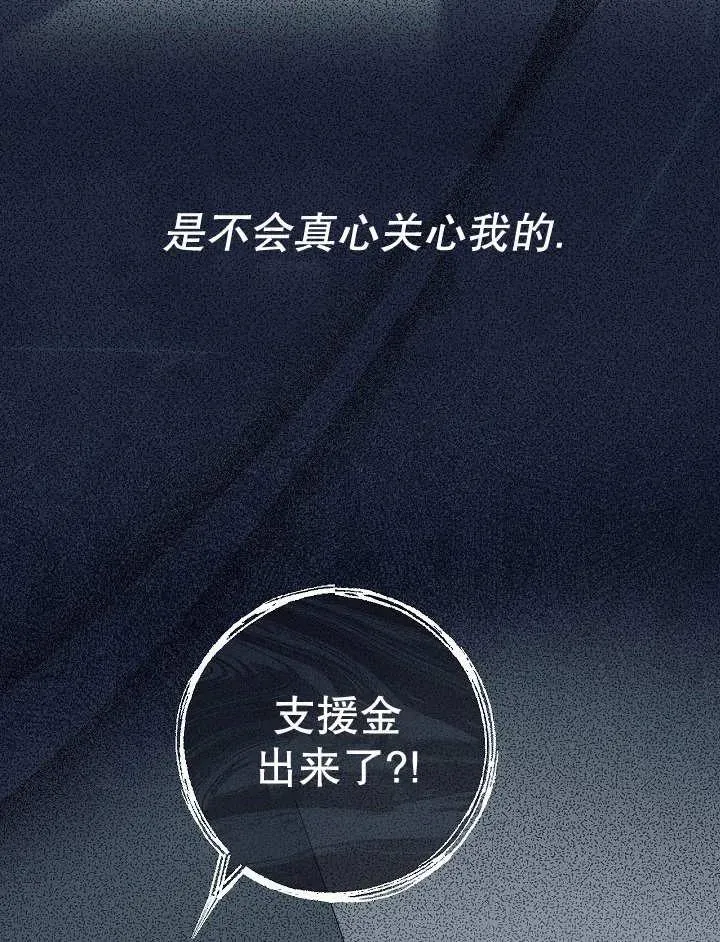 第31话 第88页