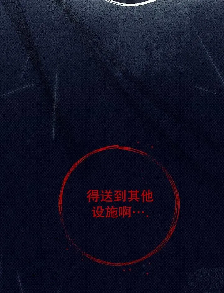 第31话 第90页