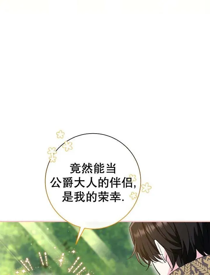 第31话 第98页