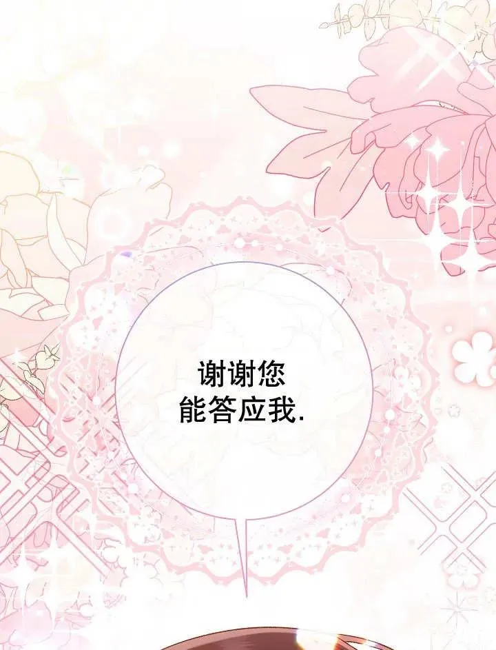 第31话 第100页